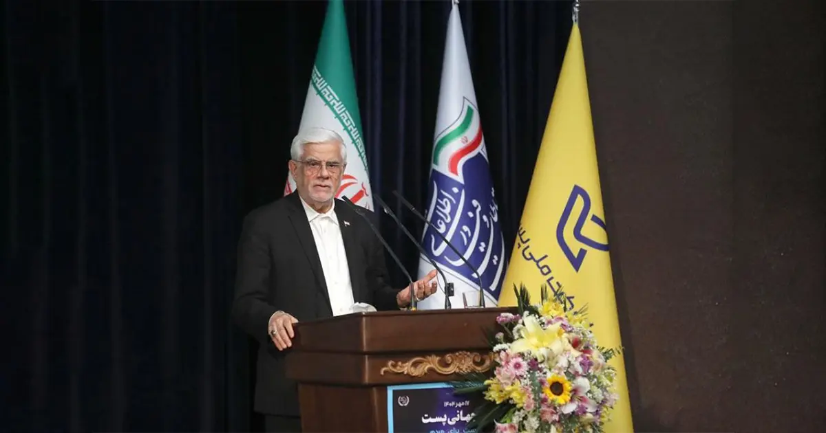 حضور دکتر عارف در جلسه تفاهم‌نامه همکاری استراتژیک میان شرکت ملی پست جمهوری اسلامی ایران و شرکت پارسی پست